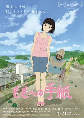 僕の手紙.mp3