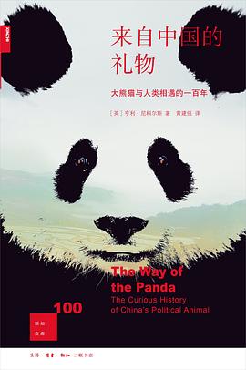 【解读】《来自中国的礼物》