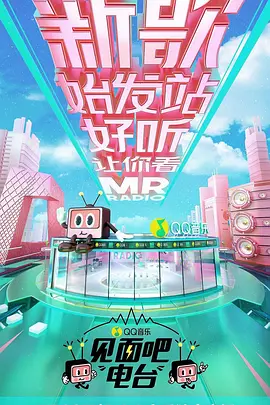 见面吧趁新年-汪苏泷.flac