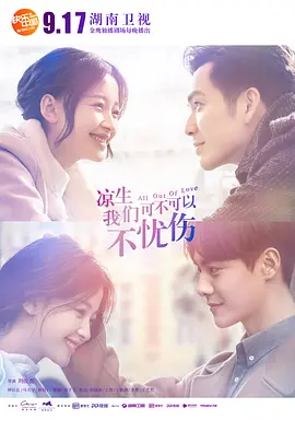 Out Of Love-Oliver Heldens&韦礼安.flac