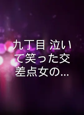 こんなてんきのひにしんでいきたいとおもふ ～BLUE SKY LINE～.mp3