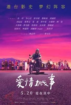 伍佰 & China Blue - 梦醒时分.flac
