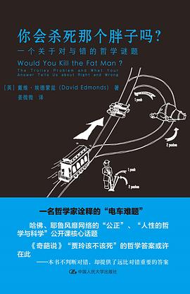 【解读】《你会杀死那个胖子吗》