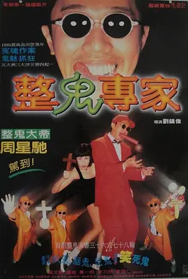回魂夜.1995.BluRay.1080p.x265.10bit.2Audio.MNHD-FRDS.mkv