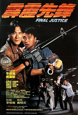 霹雳先锋.1988.BluRay.1080p.x265.10bit.2Audio.MNHD-FRDS.mkv