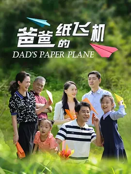 我的纸飞机-GooGoo&王之睿.flac