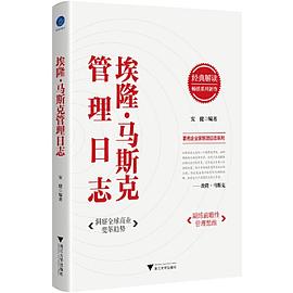 【解读】《硅谷的哲学家》