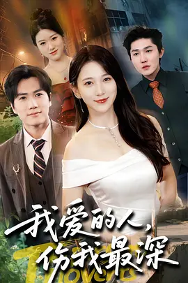 4063.错的是你 伤的是我-郭一橙  .mp4