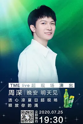 如许-周深.flac