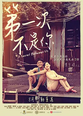 他不是你-连诗雅.flac