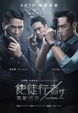 命中注定-摩登兄弟刘宇宁.flac