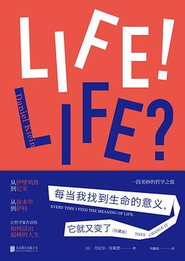 【解读】《每当我找到生命的意义他又变了》