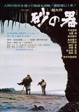 砂の城 -The Castle of Sand.mp3