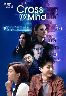 Twin Forks - Cross My Mind.mp3