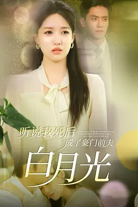 我走后-ycccc.flac