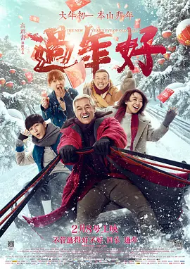 9-过年好.wav