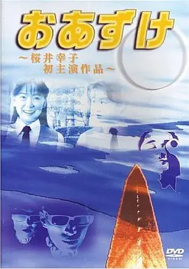 牧野由依 - ふわふわ.mp3
