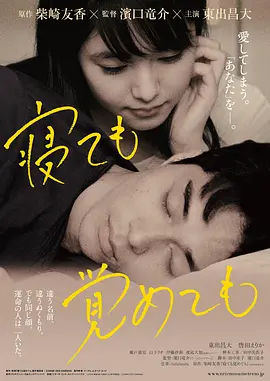 夢から覚めても.mp3