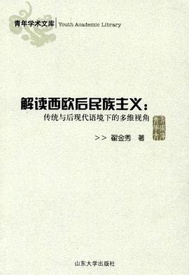 【解读】《民族主义》