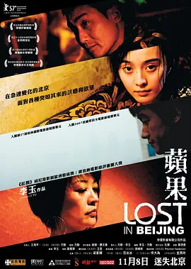 苹果 (2007)