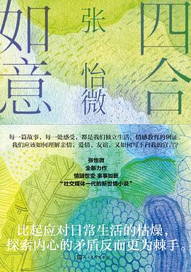 四合如意【1120】伶俐.m4a