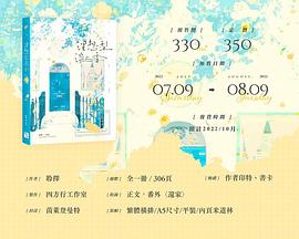 《理想型》08·修罗场.m4a