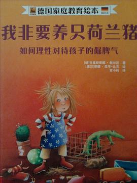 我帮大圣养孩子.txt