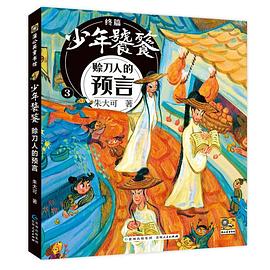 赊刀人 1615.熊孩子2：熊孩子与女鬼.m4a